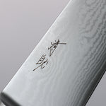 Seisuke VG10 de 33 Capas Damasco Santoku 180mm Mango de Madera de Pakka Negra - Japanny-SP