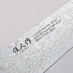 Kajin ZDP189 Damasco Terminado Migaki Gyuto 210mm Mango de Incrustación de abulón - Japanny-SP