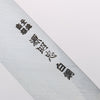 Minamoto Akitada Acero Blanco No.2 Yanagiba 300mm Mango de Madera de ebano - Japanny-SP