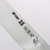 Minamoto Akitada Acero Azul No.1 Yanagiba 300mm Mango de Magnolia (virola: Cuerno de búfalo de agua） - Japanny-SP