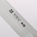 Minamoto Akitada Acero Azul No.2 Yanagiba 300mm Mango de Magnolia (virola: Cuerno de búfalo de agua） - Japanny-SP