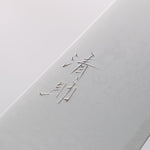 Seisuke VG10 Damasco Gyuto 210mm Mango de Madera de Pakka Negra - Japanny-SP