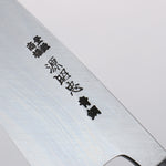 Minamoto Akitada Acero Azul No.2 Aideba 150mm Mango de Magnolia (virola: Cuerno de búfalo de agua） - Japanny-SP