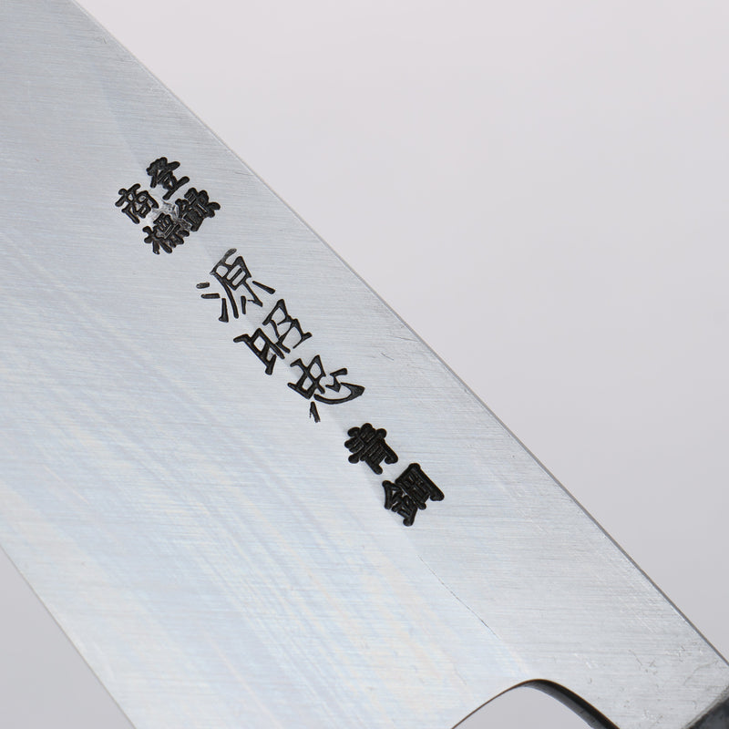 Minamoto Akitada Acero Azul No.2 Aideba 150mm Mango de Magnolia (virola: Cuerno de búfalo de agua） - Japanny-SP