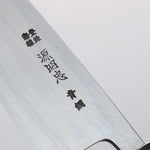 Minamoto Akitada Acero Azul No.2 Aideba 165mm Mango de Magnolia (virola: Cuerno de búfalo de agua） - Japanny-SP