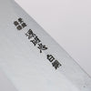 Minamoto Akitada Acero Blanco No.2 Aideba 165mm Mango de Magnolia (virola: Cuerno de búfalo de agua） - Japanny-SP
