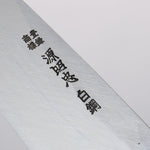 Minamoto Akitada Acero Blanco No.2 Aideba 165mm Mango de Magnolia (virola: Cuerno de búfalo de agua） - Japanny-SP