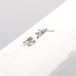 Seisuke Nami AUS10 Damasco con Terminado de Espejo Gyuto 240mm Mango de Madera de Pakka Cafe - Japanny-SP