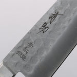 Seisuke Acero Azul No.2 Nashiji Martillado Santoku 180mm Mango de Madera de Pakka Negra - Japanny-SP