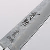 Seisuke Acero Azul No.2 Nashiji Martillado Petty-Utilitario 135mm Mango de Madera de Pakka Negra - Japanny-SP