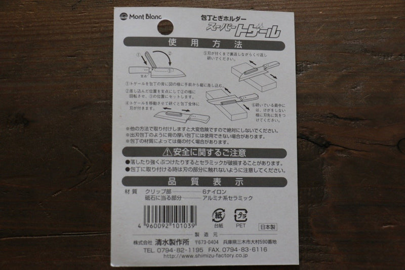 Montblanc Soporte para afilar cuchillos Super Togeru - Japanny-SP