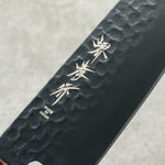 Sakai Takayuki Kurokage VG10 Martillado Cubierto de Teflon Santoku Cuchillo Japones 170mm Mango de Palisandro - Japanny-SP